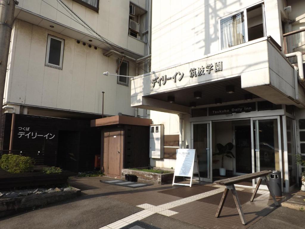Tsukuba Daily Inn photo 3