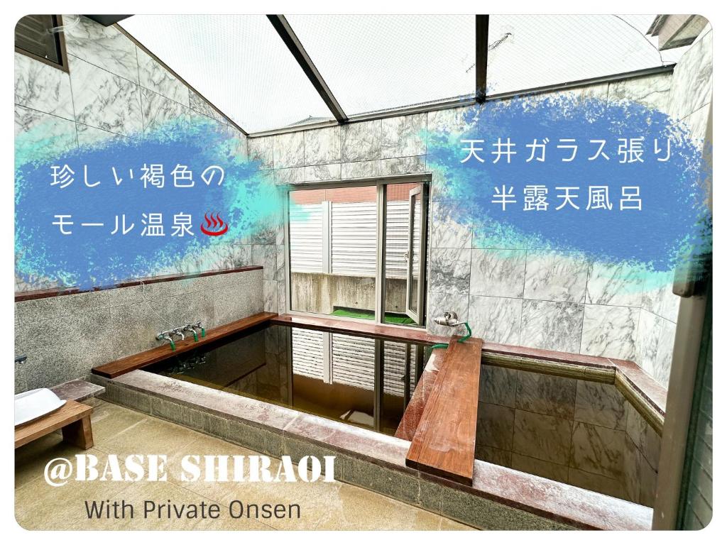 Base Shiraoi with Mall Onsen photo 1