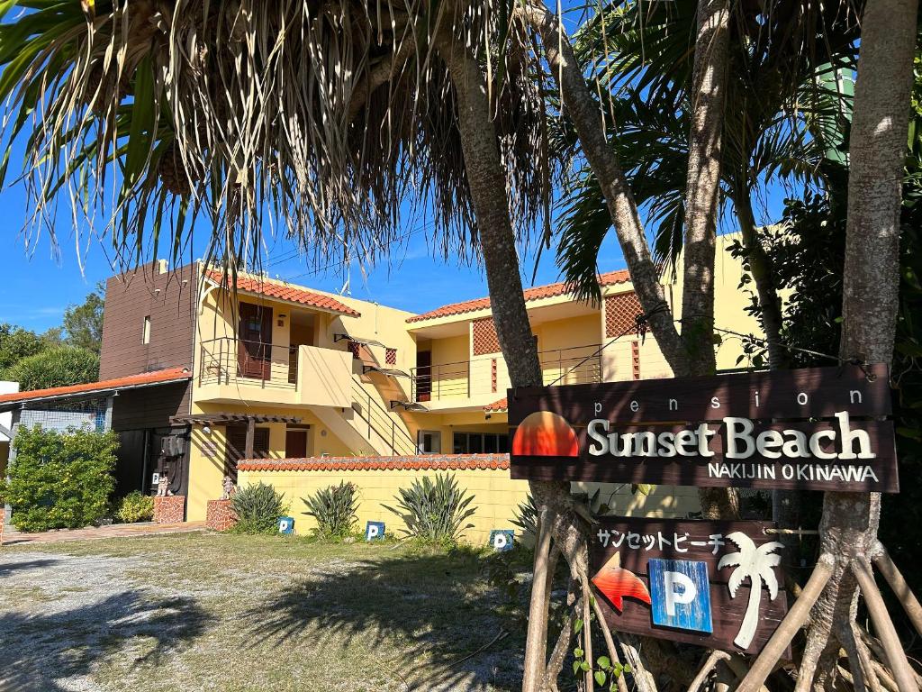Pension Sunset Beach photo 1