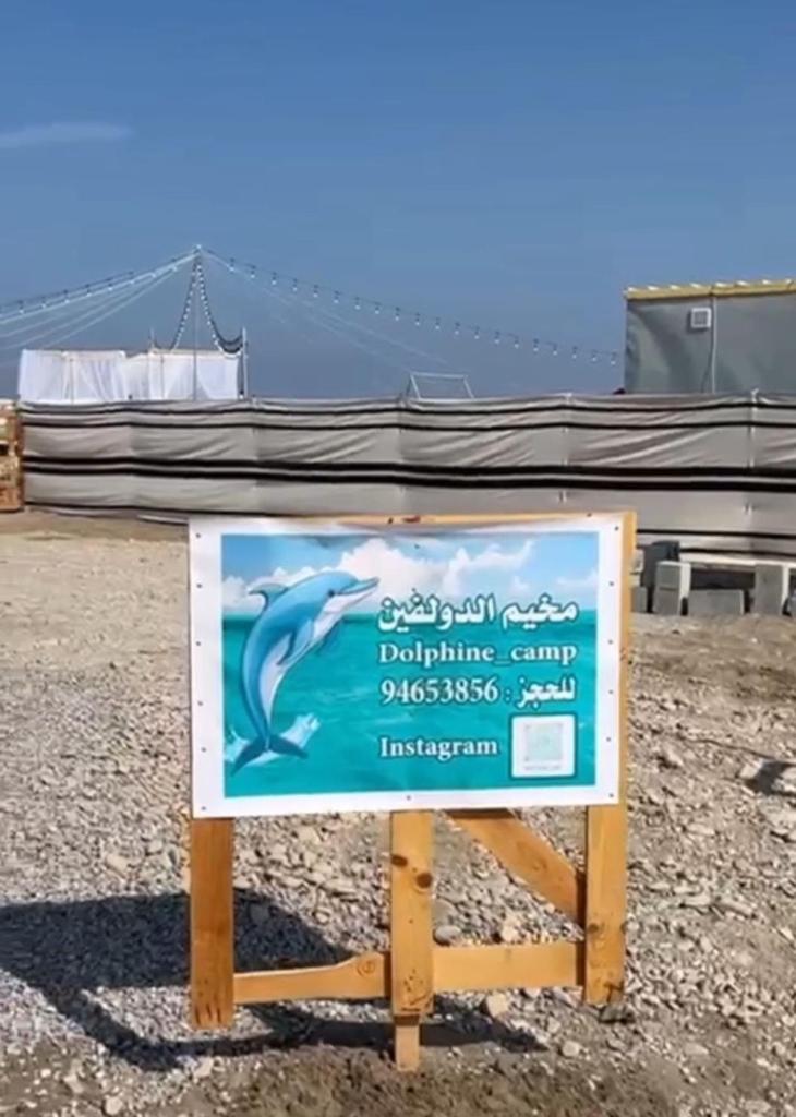 Dolphin Campground