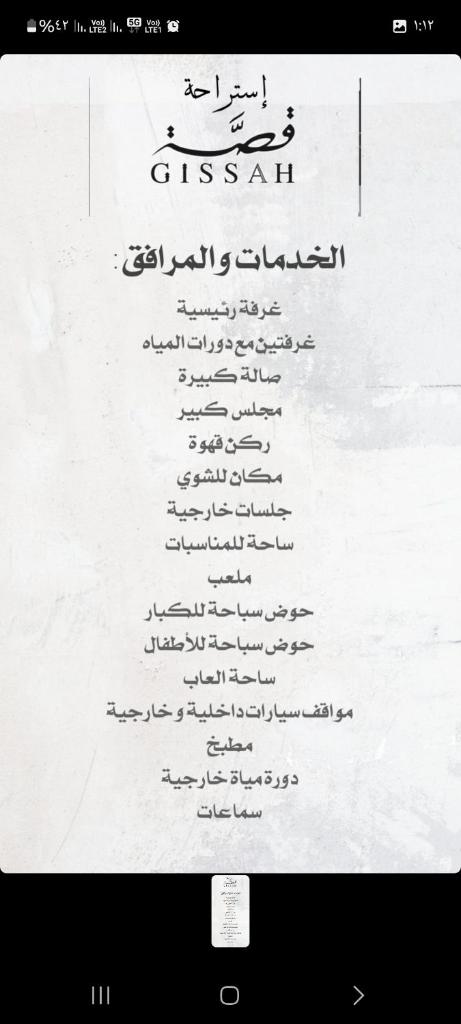 استراحة قصَّة photo 4