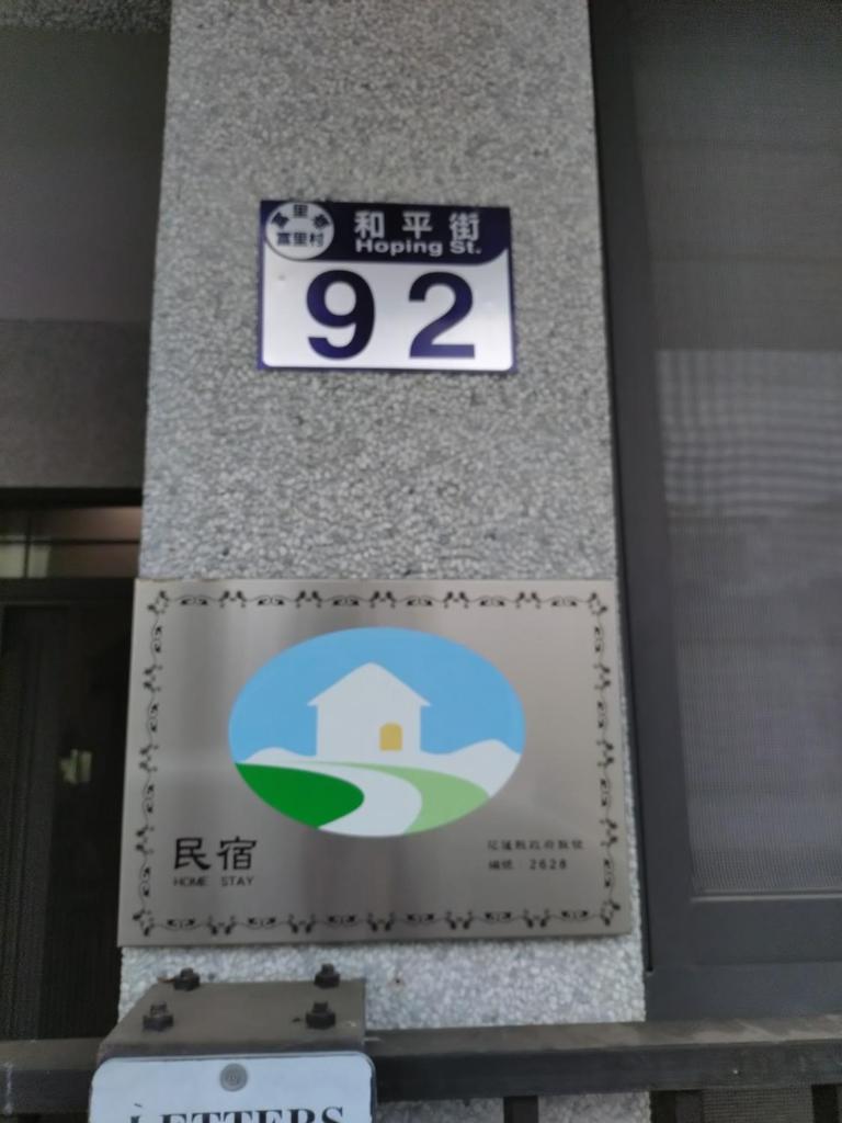 里Mi背包青旅 Hostel photo 1