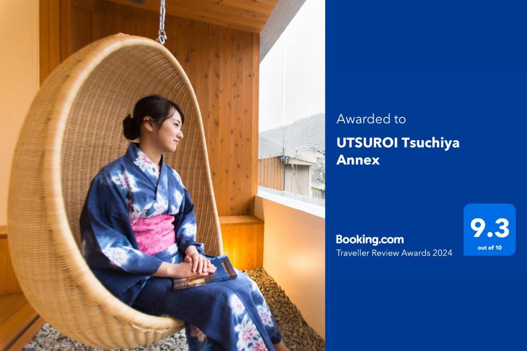 UTSUROI Tsuchiya Annex photo 1