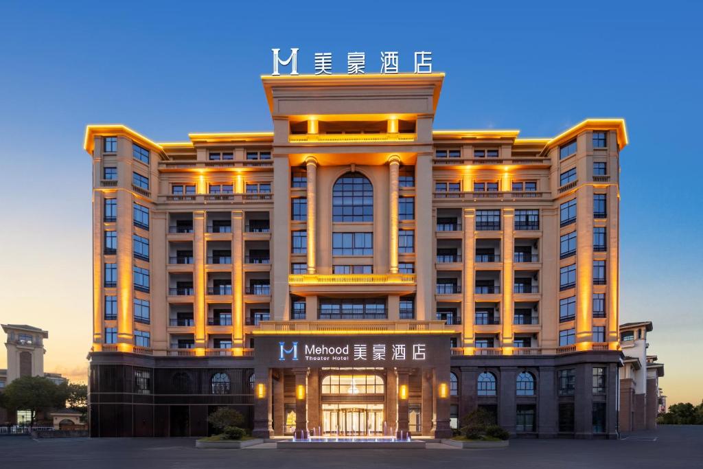 Mehood Hotel Huangshan High-Speed North Station photo 4