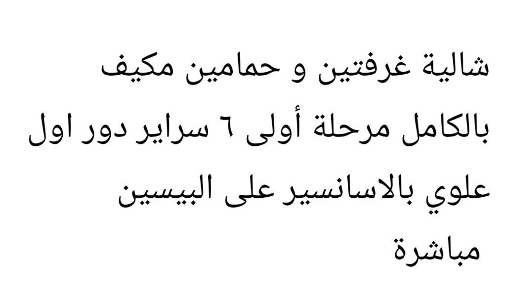السخنه قريه بالميرا طريق السويس