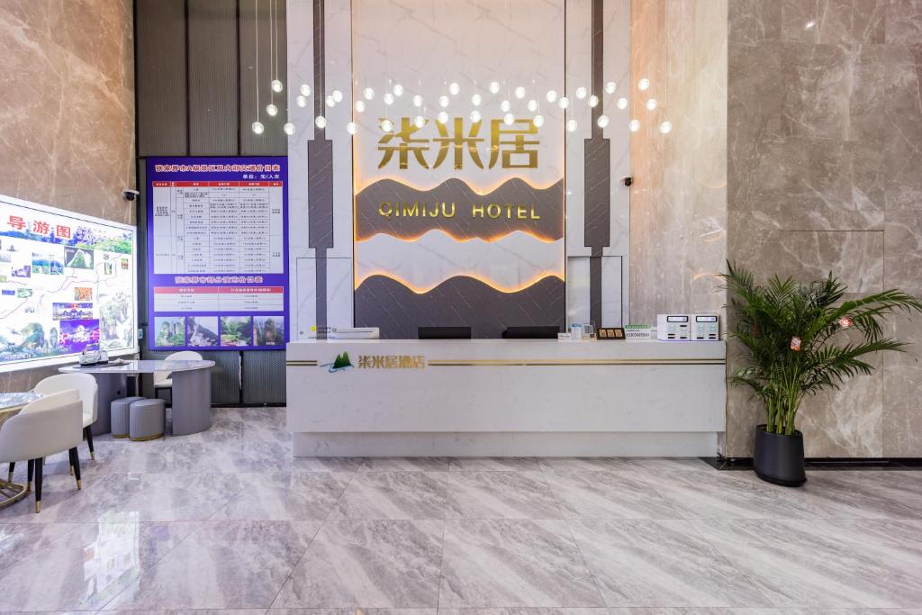 柒米居酒店(张家界城市中心店) photo 2