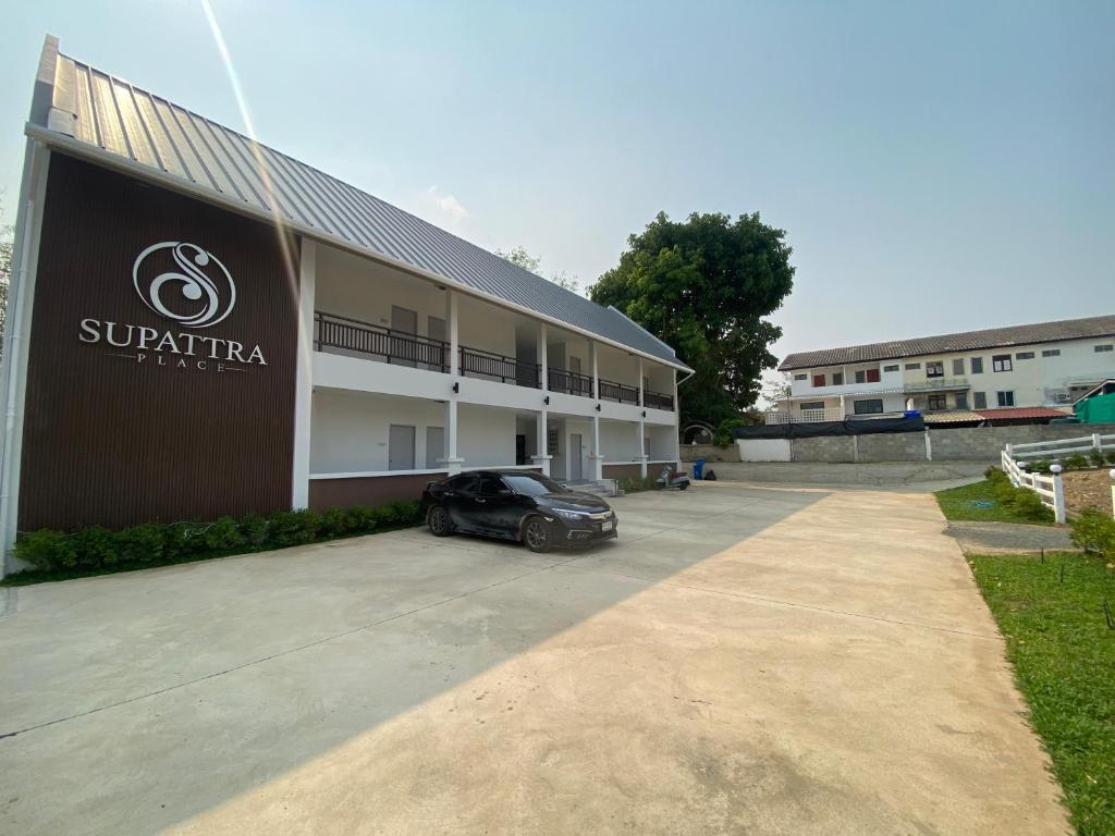 SUPATTRA PLACE ( สุพัตราเพลส ) photo 4