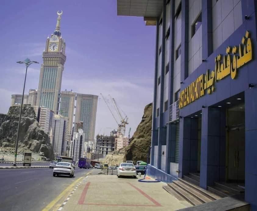 فندق قلعة اجياد