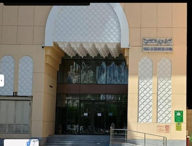 Diar Alkhalidiya Hotel photo 1