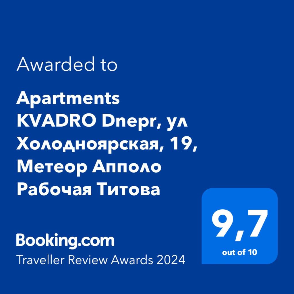 Apartments KVADRO Dnepr, ул Холодноярская, 19, Метеор Апполо Рабочая Титова photo 1