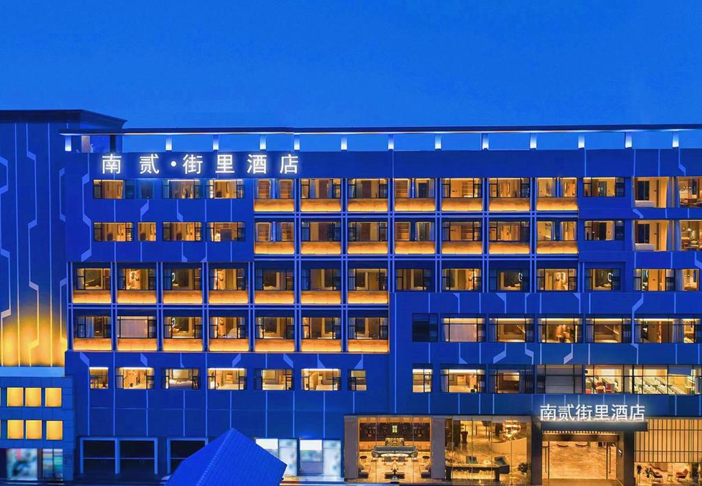 Nan'er Jieli Hotel - Chengdu Tianfu International Airport Branch