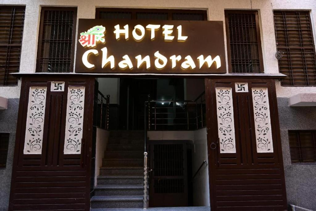 Hotel Shree Chandram photo 4