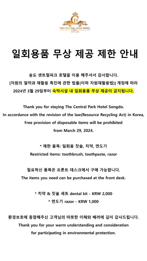 Songdo Central Park Hotel photo 2