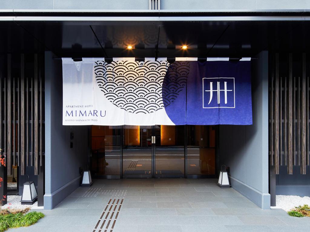 MIMARU KYOTO SHINMACHI SANJO