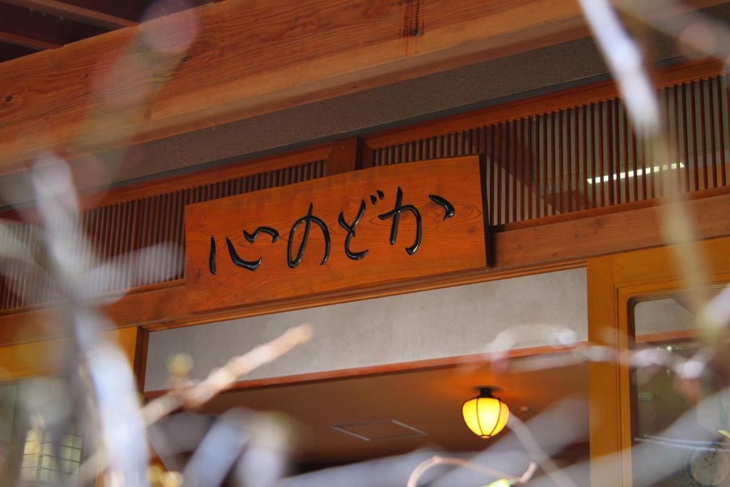 Kokoronodoka photo 2