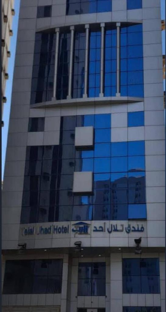 فندق تلال أحد photo 1