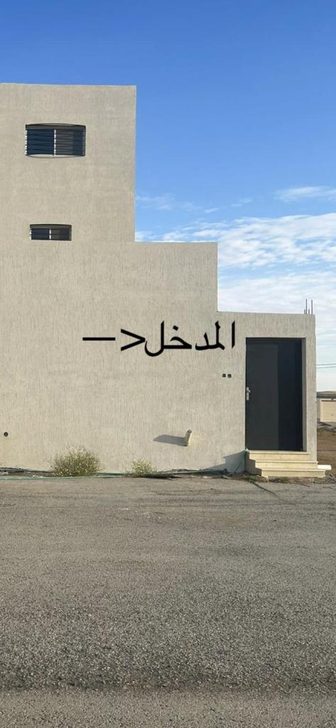 نزل الزلفي لشقق المخدومة photo 4