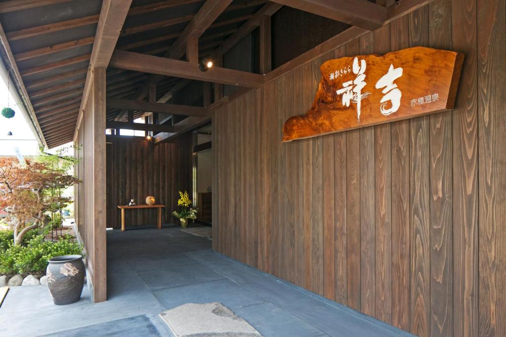 Ako Onsen Shokichi photo 3