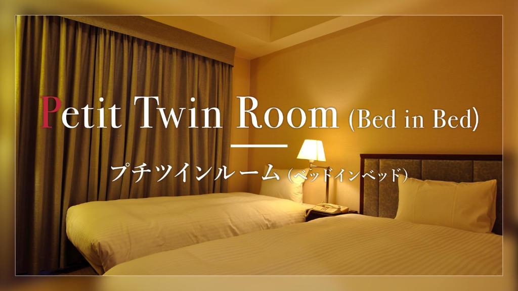 HOTEL JAL City Tsukuba photo 3