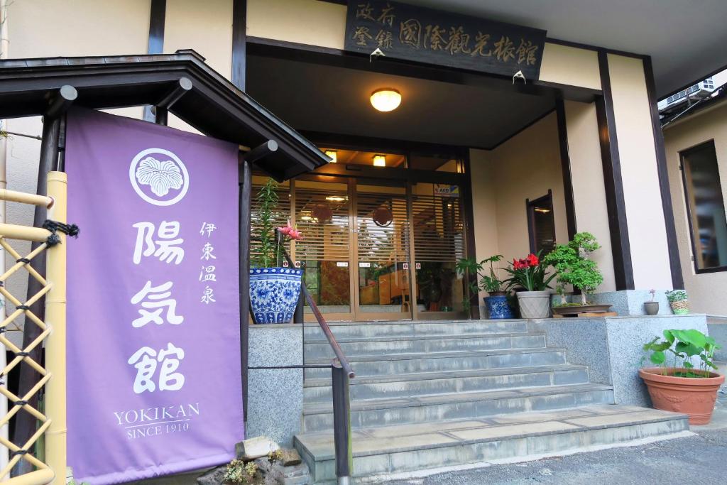 Yokikan photo 4