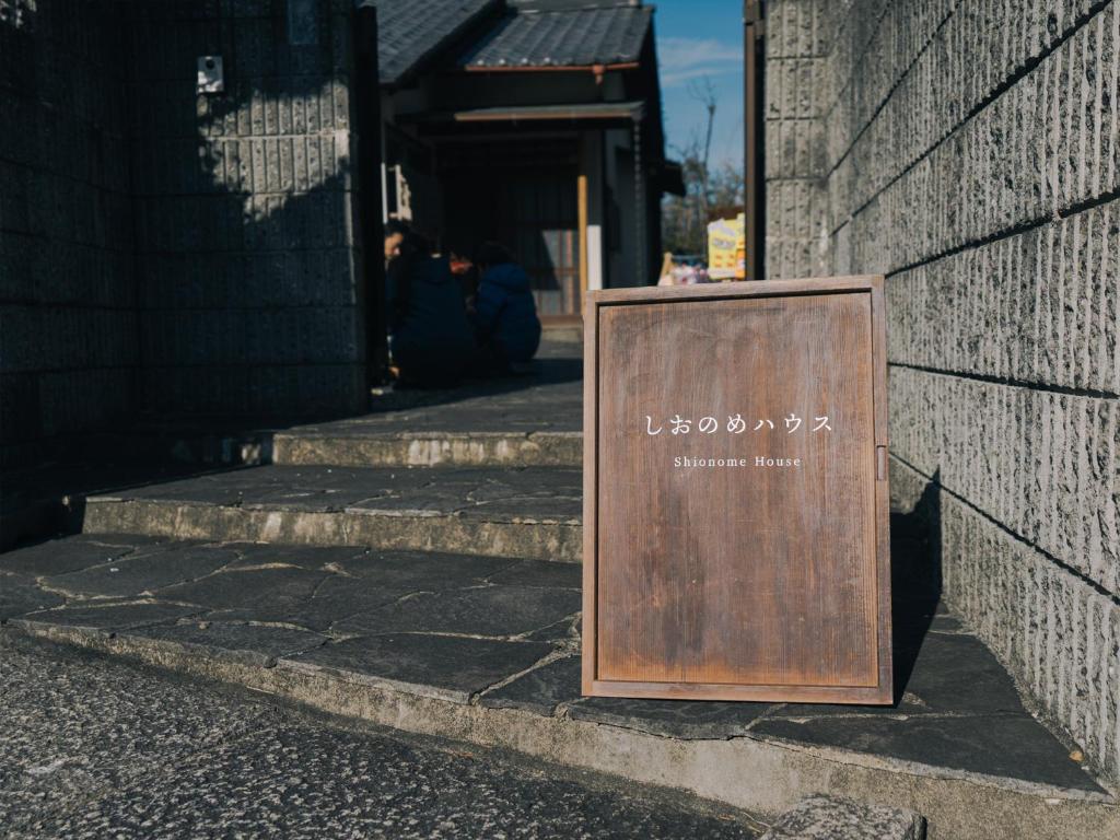 Shinonome house photo 1
