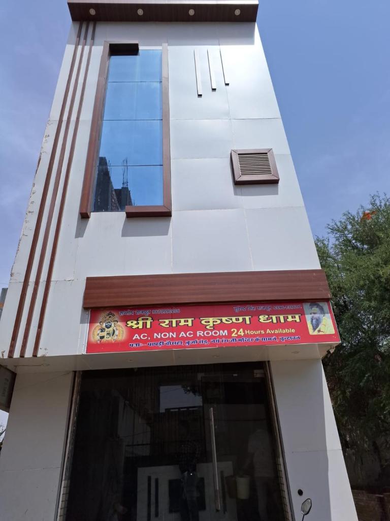 Shree Ram Krishna Dham photo 2
