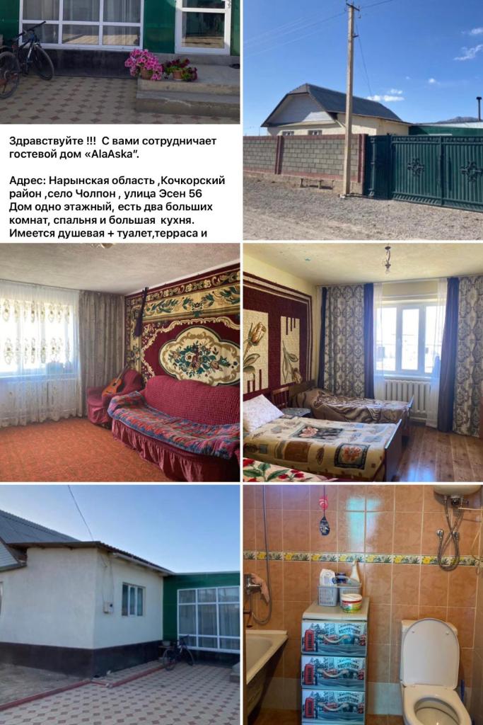 AlaAska гостевой дом photo 3