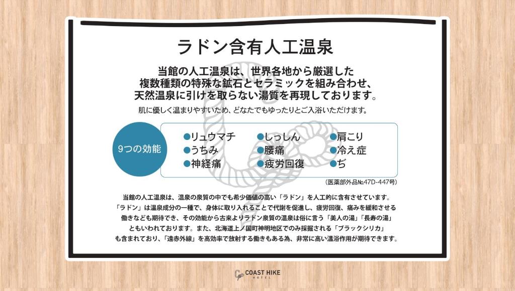 袖ヶ浦c COAST HIKE HOTEL photo 3
