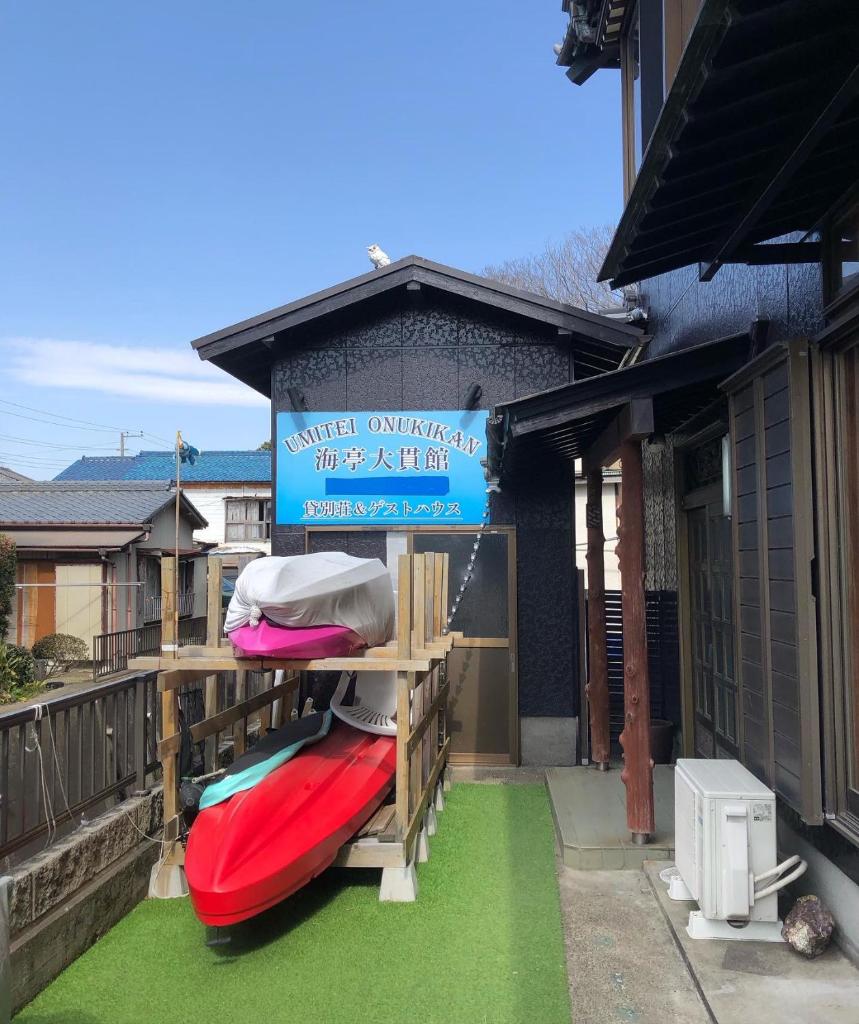 大貫館 photo 3