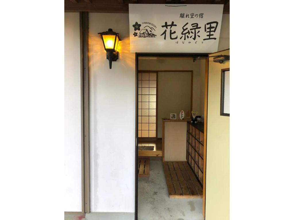 HANAMIDORI Oppara no Yado - Vacation STAY 16099 photo 3