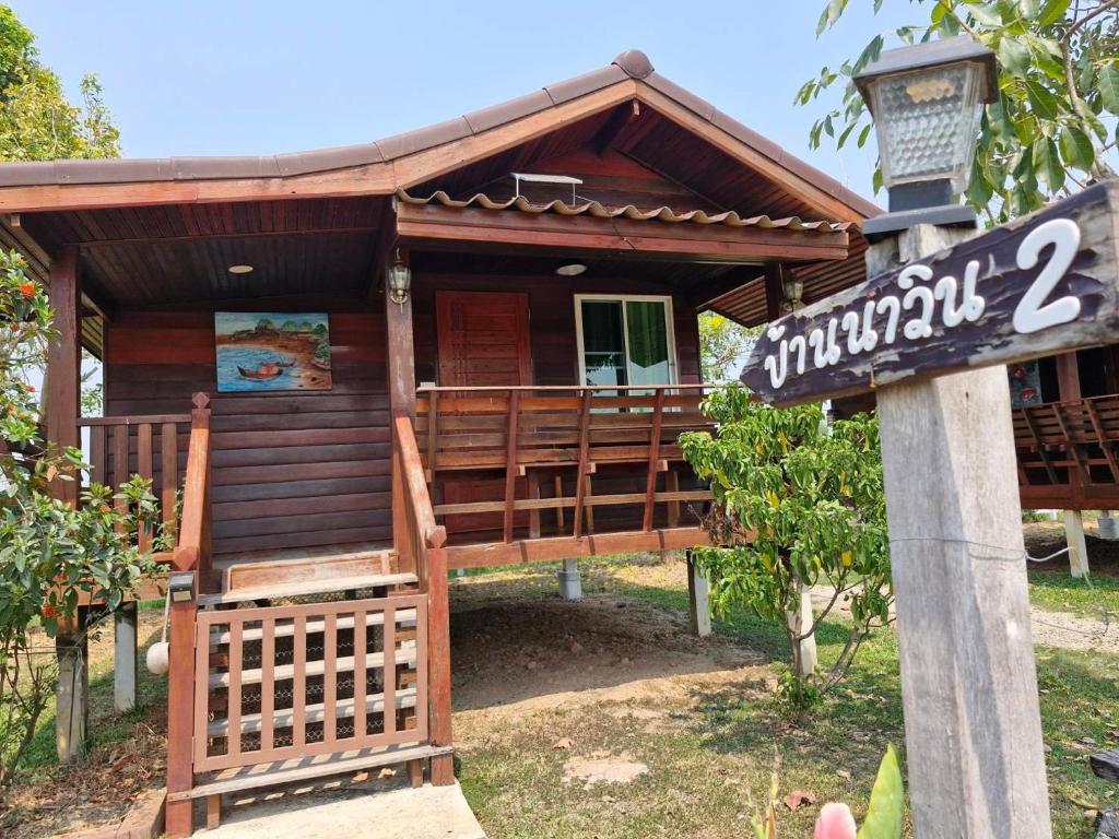 Yungthong Baan Suan Resort photo 4