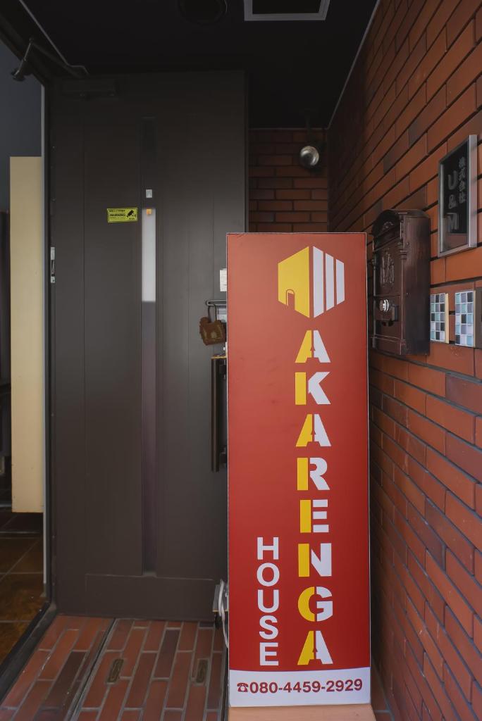 AKARENGA house Room Type - Quadruple Room with Shared Bathroom