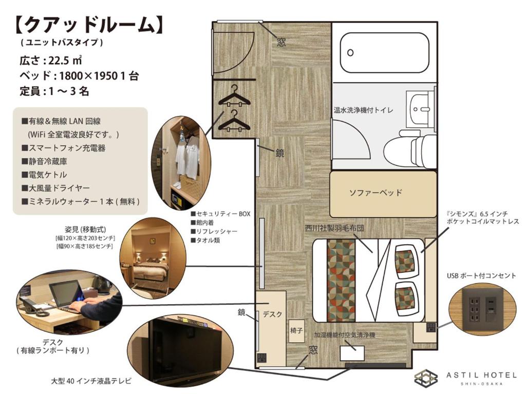 Astil Hotel Shin-Osaka Precious - Tap to explore photos