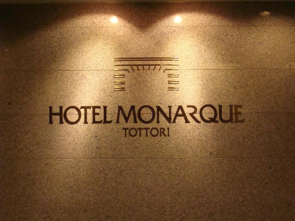 Hotel Monarque Tottori photo 2