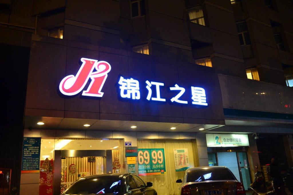 Jinjiang Inn Changsha Railway Station photo 3