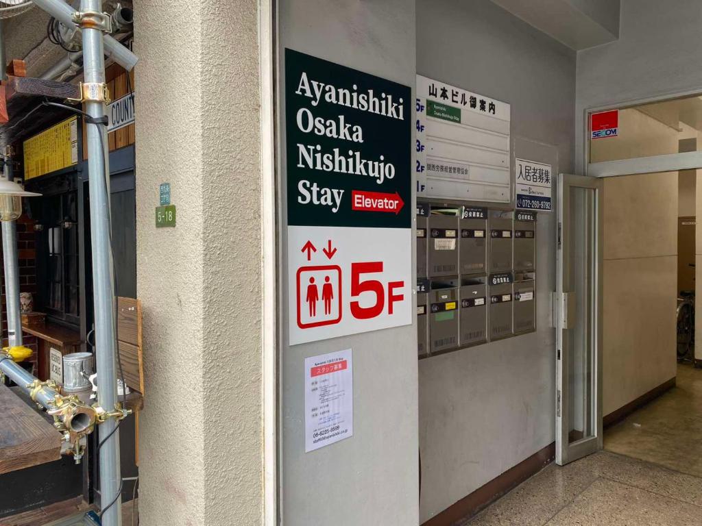 Ayanishiki大阪西九条STAY - Tap to explore photos