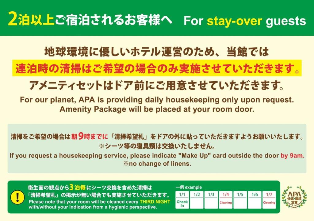 APA Hotel Kitakami Ekinishi - Tap to explore photos