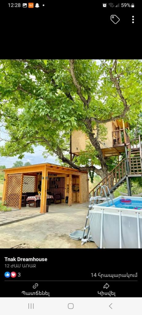 Tnak Dream House photo 1