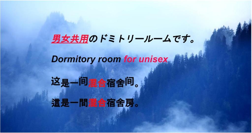 HOSTEL198 bunk bed For UnisexーVacation STAY68108v - Tap to explore photos