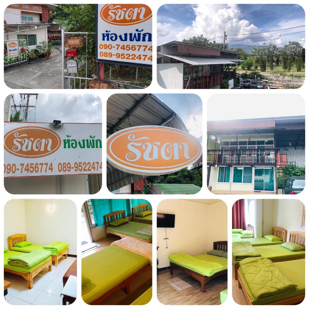 รัชตา ห้องพัก ratchata hongpak Room Type - Queen Room