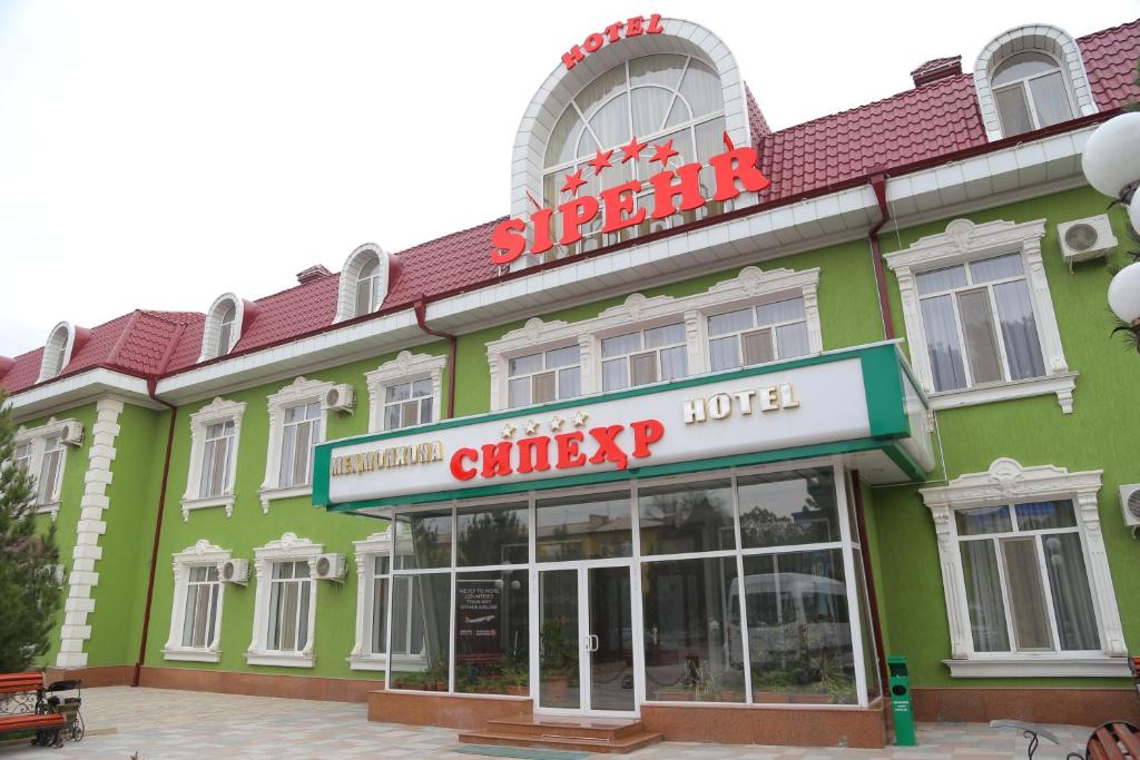 Sipehr Hotel photo 1