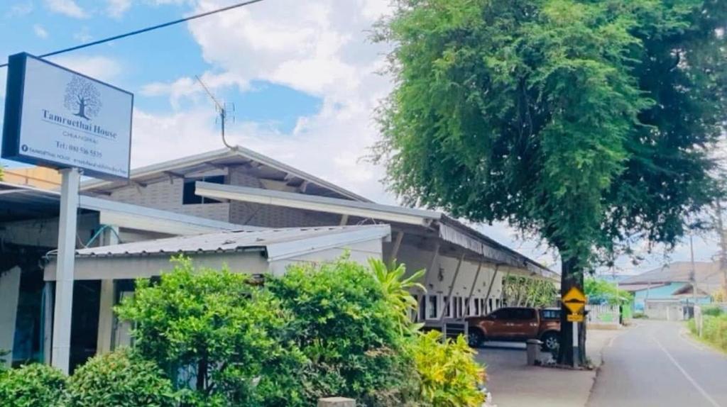 Tamruethai House - ตามฤทัยเฮาส์