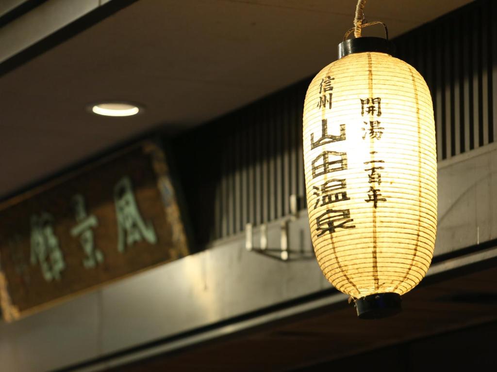 Fukeikan 風景館 photo 2