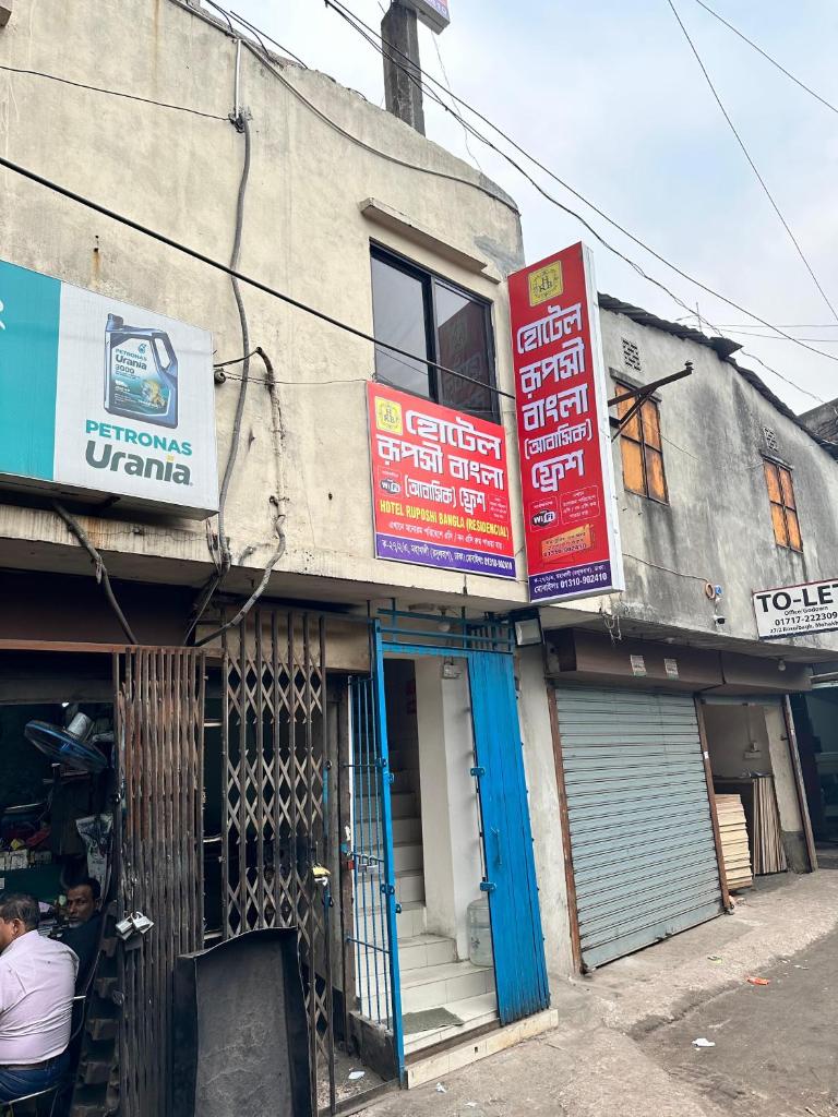 Star Ruposhi Bangla Mohakhali photo 1