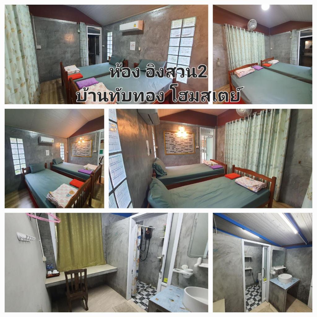 Baan Thabthong Homestay (บ้านทับทอง โฮมสเตย์) Room Type - Twin Room with Bathroom