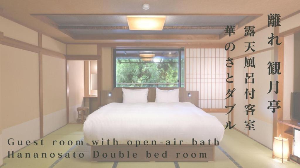 Yunogo Onsen HOTEL YUNOMORI - Tap to explore photos