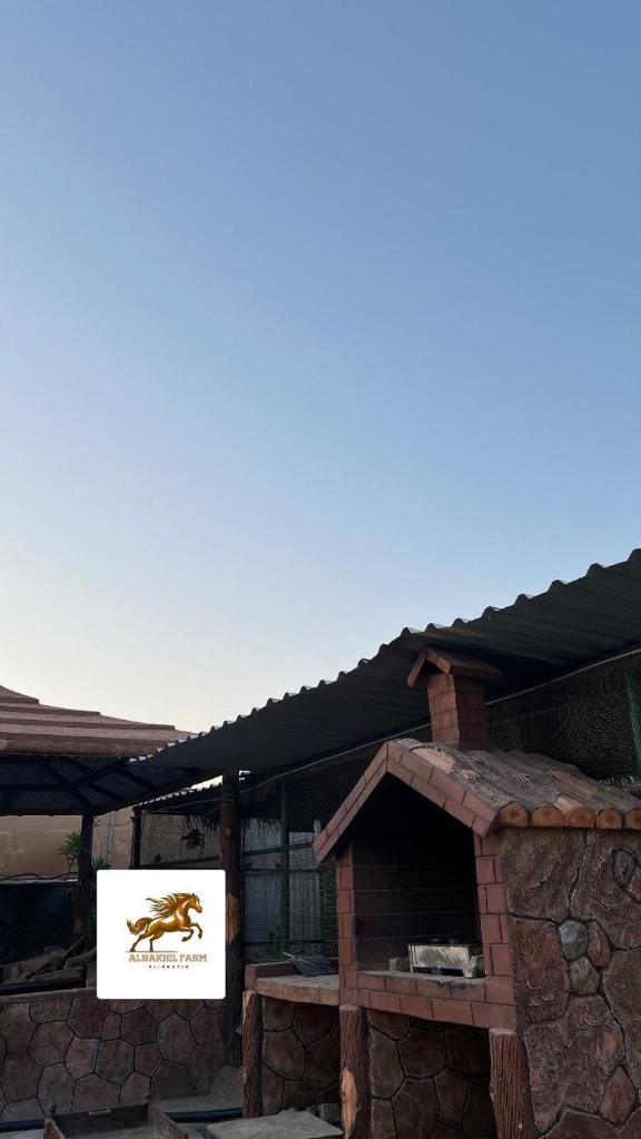 Alnakhil farm