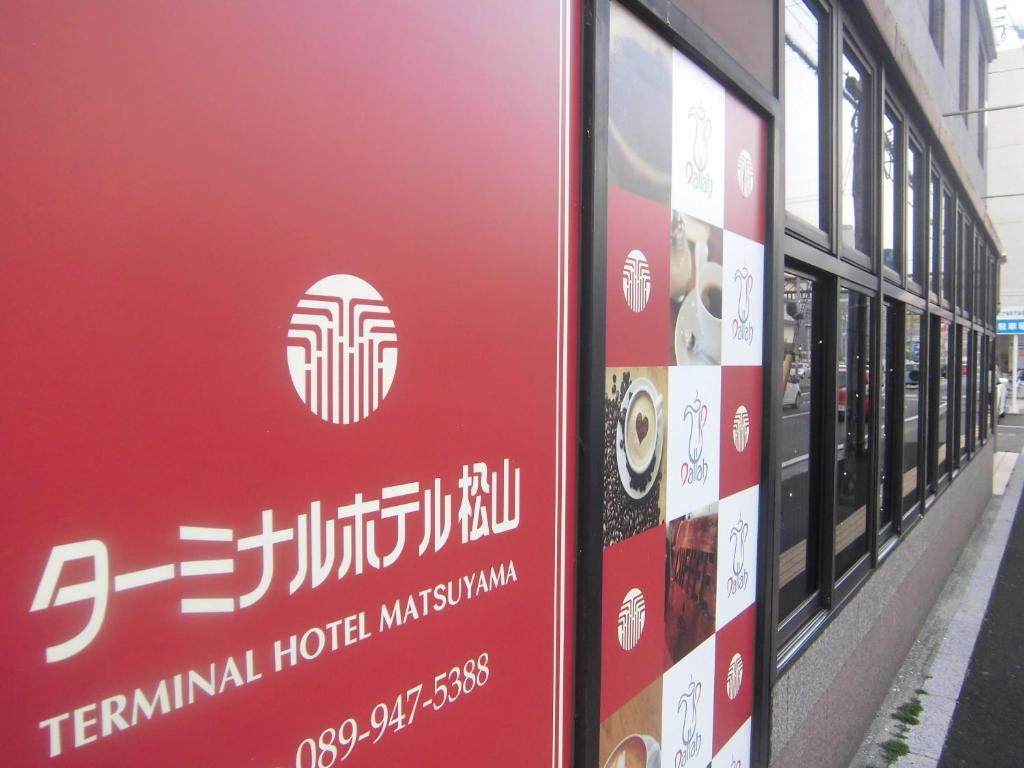 Terminal Hotel Matsuyama photo 2