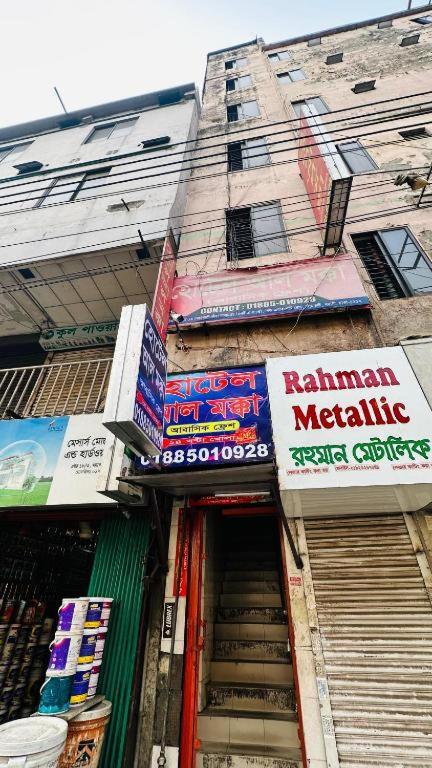 Hotel Al Makka Dhaka