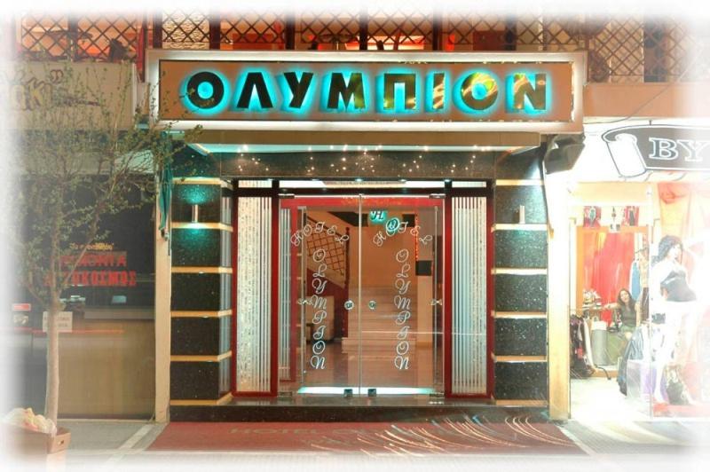 Hotel Olympion photo 1